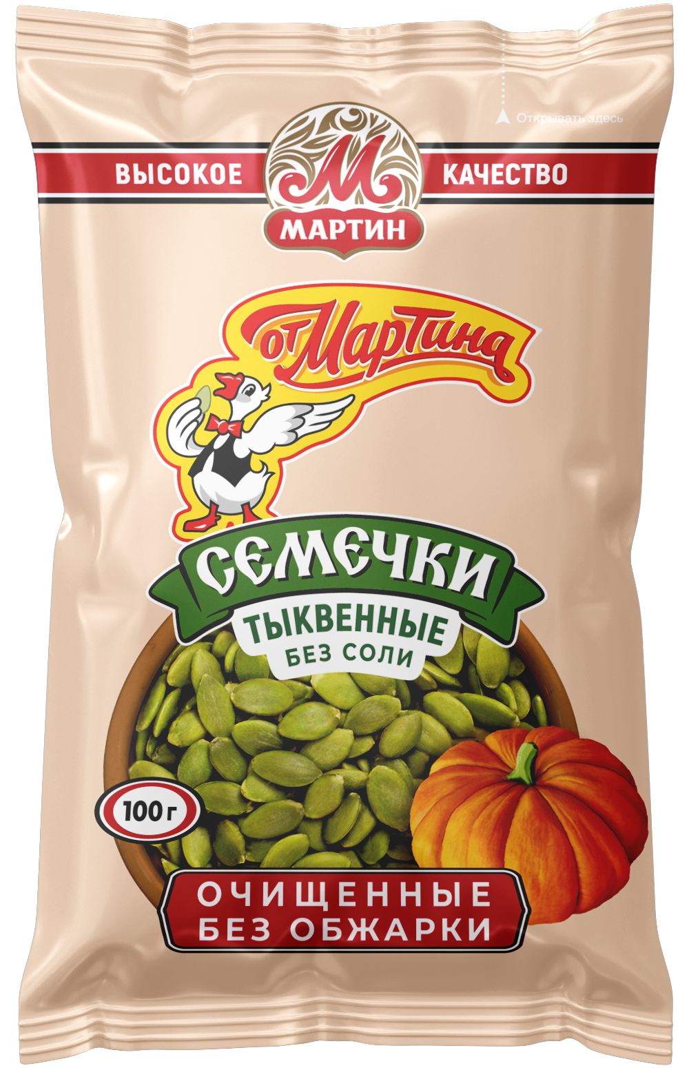 Семечки тыквы 