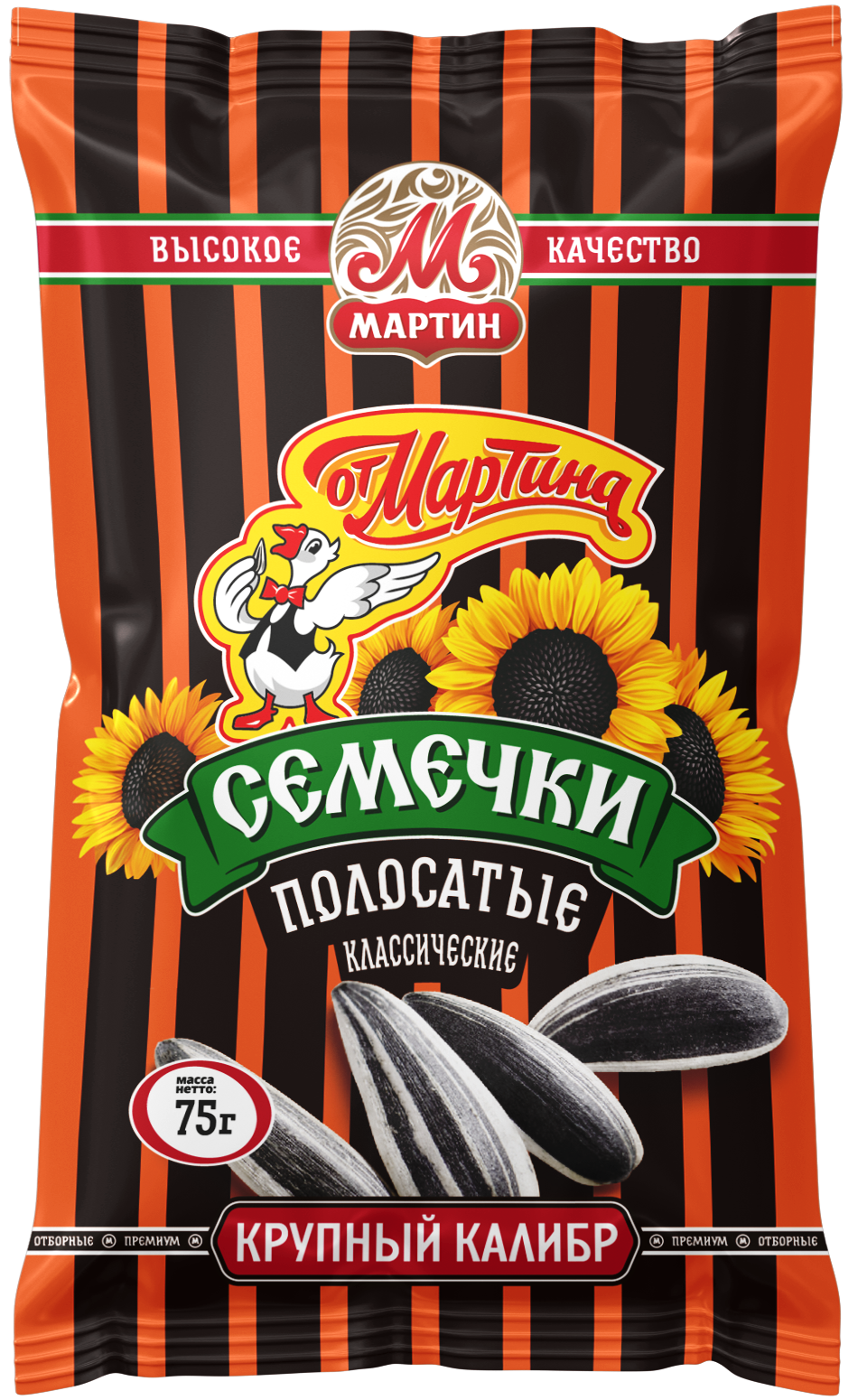 Семечки полосатые «От Мартина» без соли